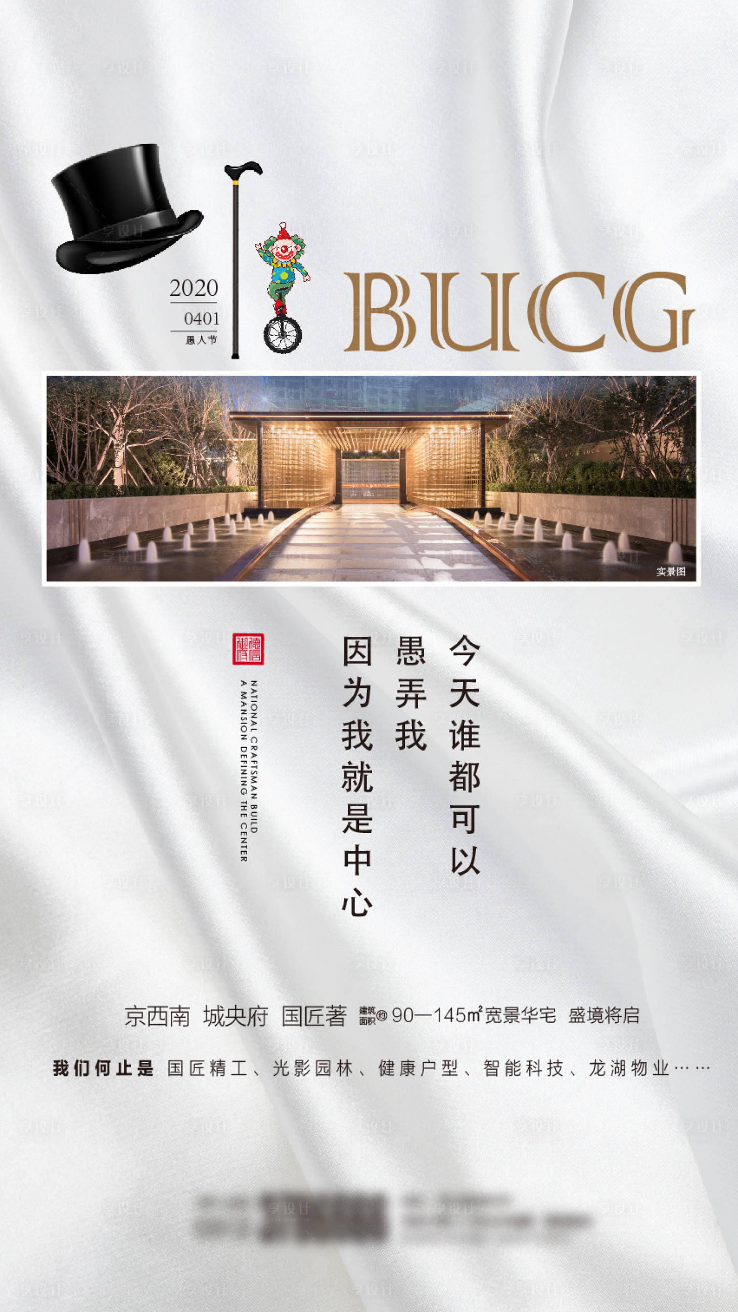 源文件下载【愚人节海报】编号：76750006408021698