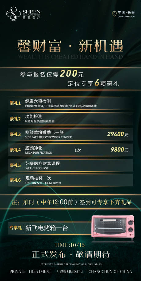 源文件下载【招商会定位图】编号：65910006693916581