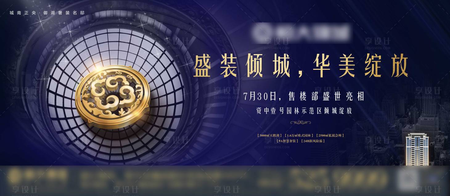 源文件下載【享設計】搜索編號：42750006537463501【高端項目亮相 開放 主畫面】