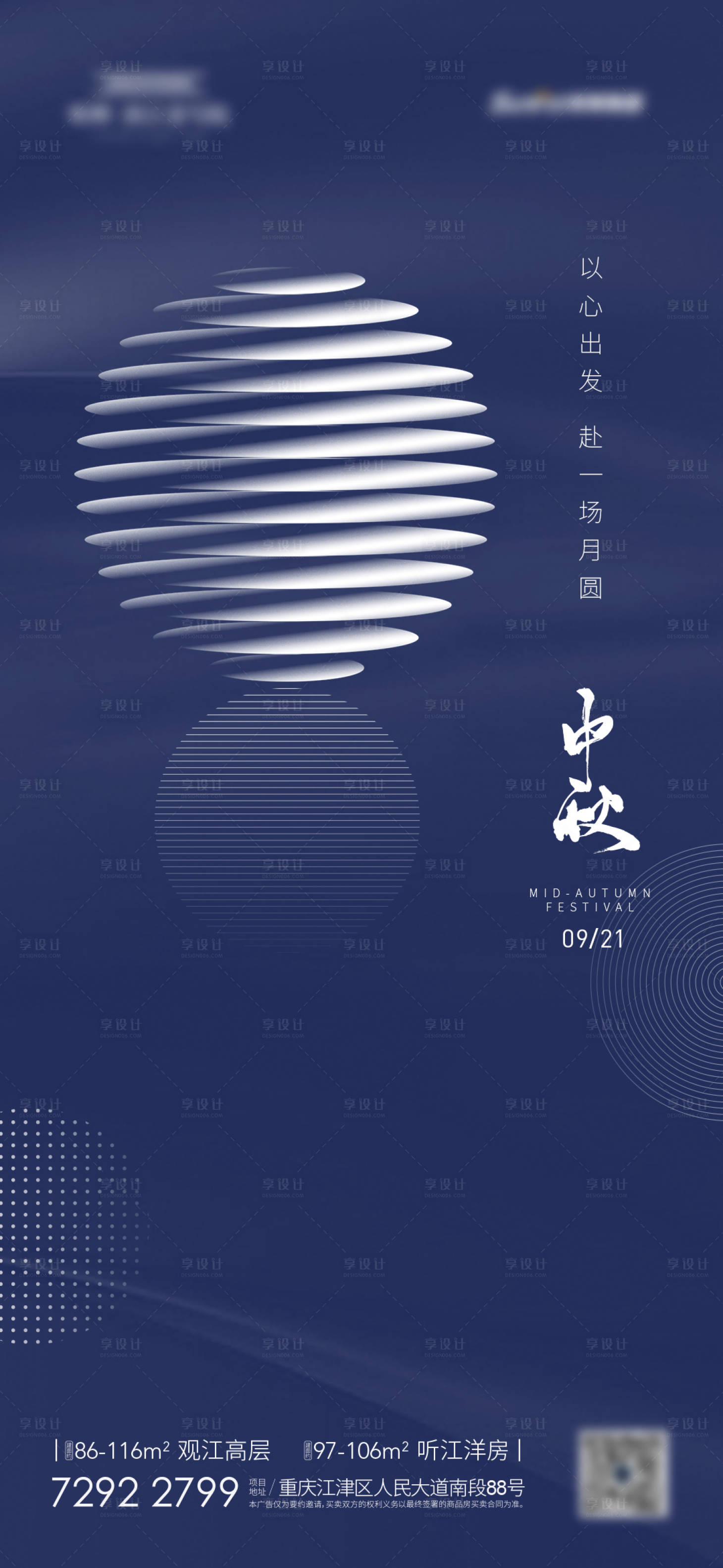 源文件下載【享設計】搜索編號：62920006452498768【中秋】