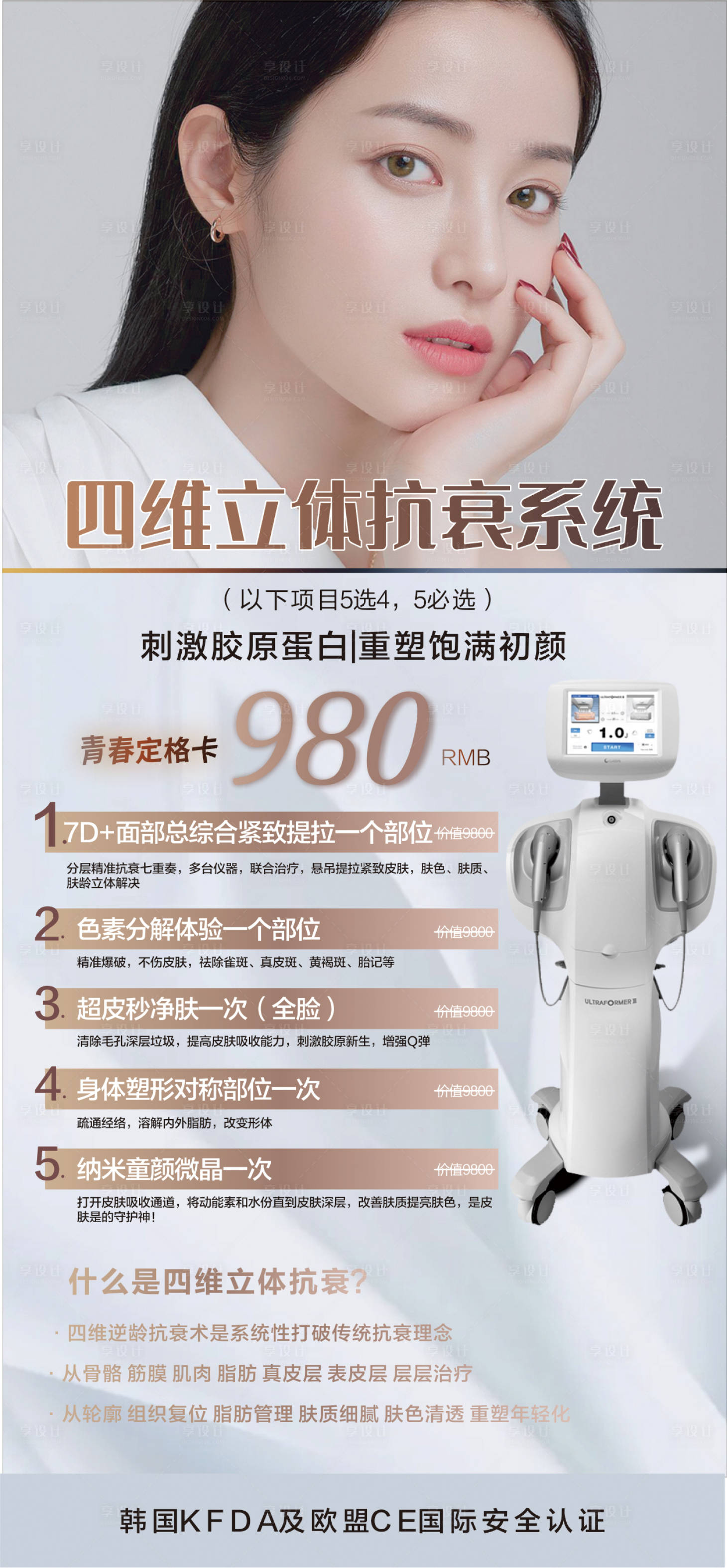 源文件下載【享設計】搜索編號：36490006515177615【7D青春定格卡 】