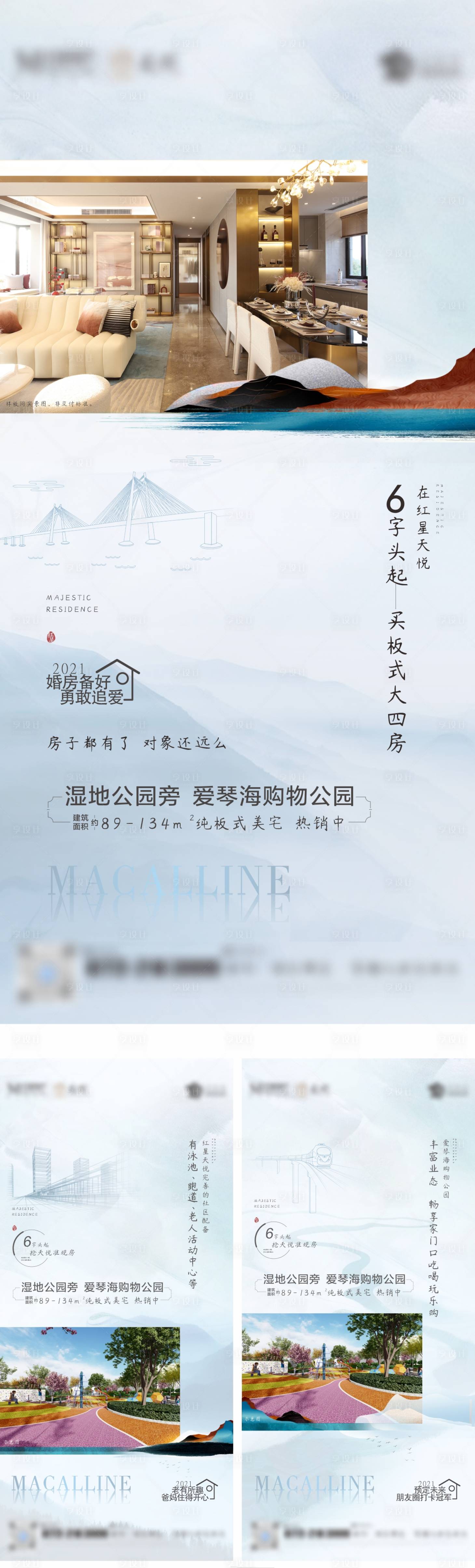 源文件下载【享设计】搜索编号：59690006625132206【系列微信】