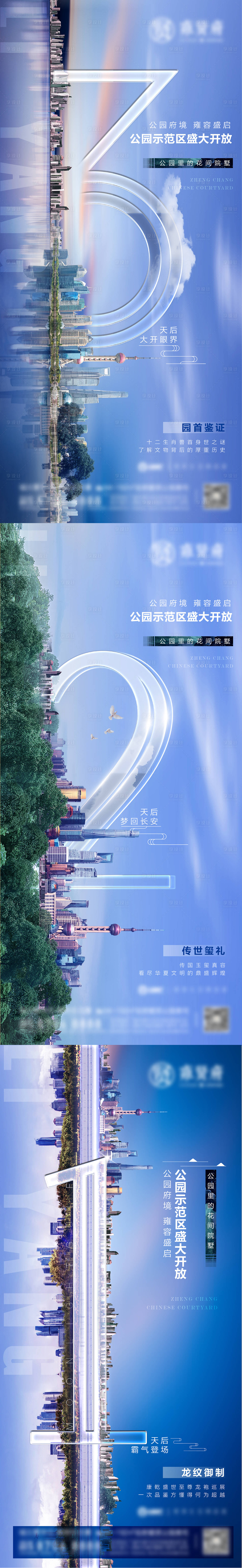源文件下載【享設(shè)計】搜索編號：69420006651366559【房地產(chǎn)倒計時微信海報】