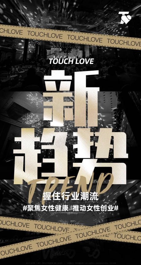 源文件下载【产品\招商\微商海报\活动海报】编号：72740006636026533