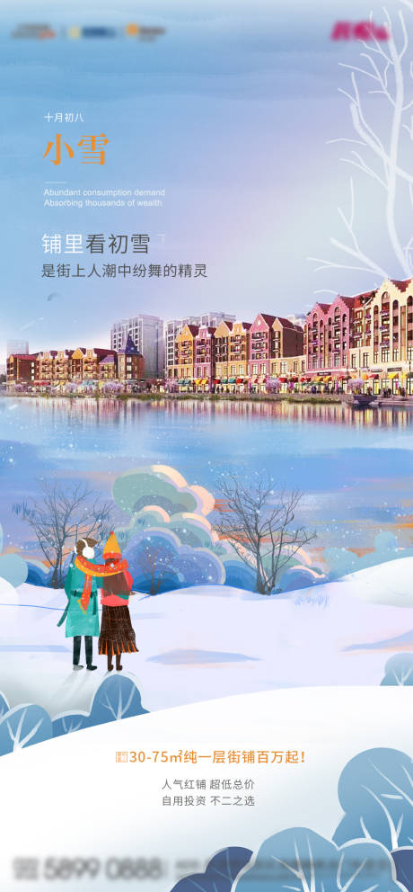 源文件下载【小雪】编号：20210914144026964