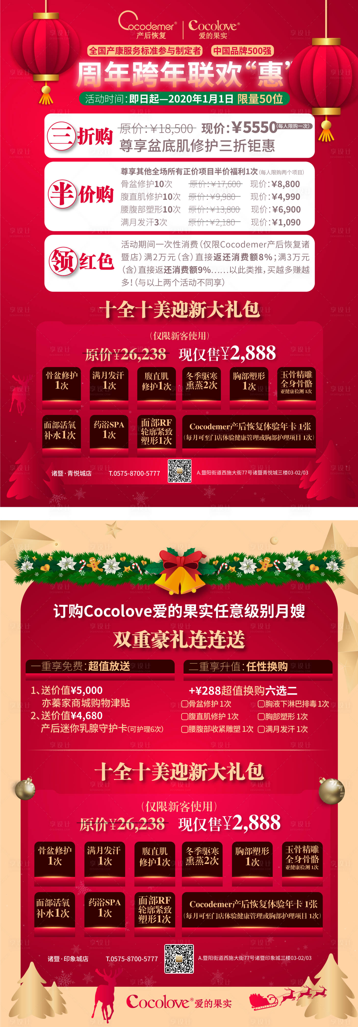 源文件下載【享設(shè)計】搜索編號：82410006395559662【活動A4臺牌】