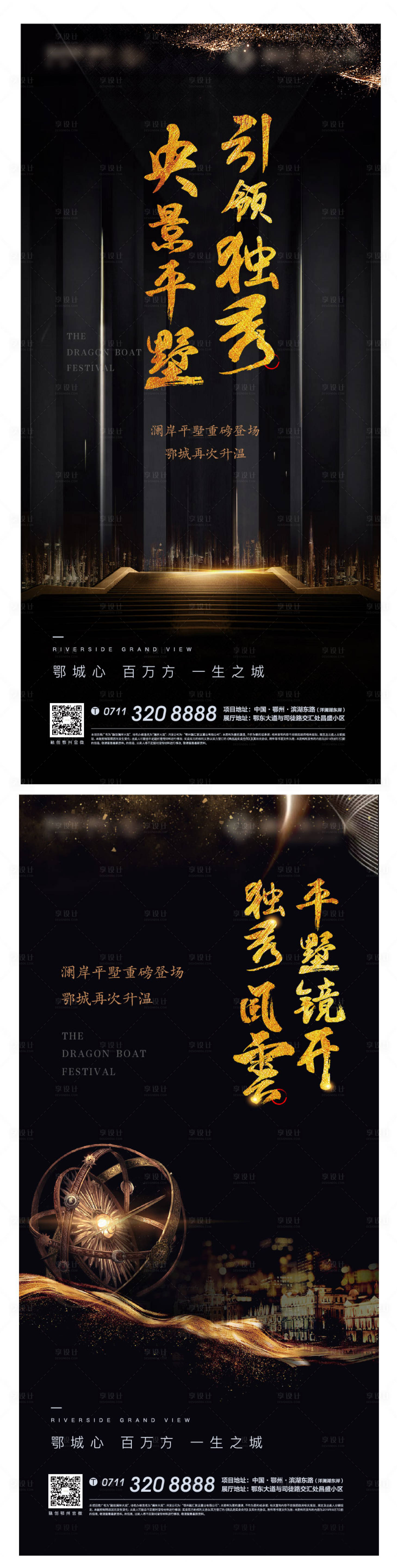 源文件下载【黑色质感海报】编号：54960006610779127