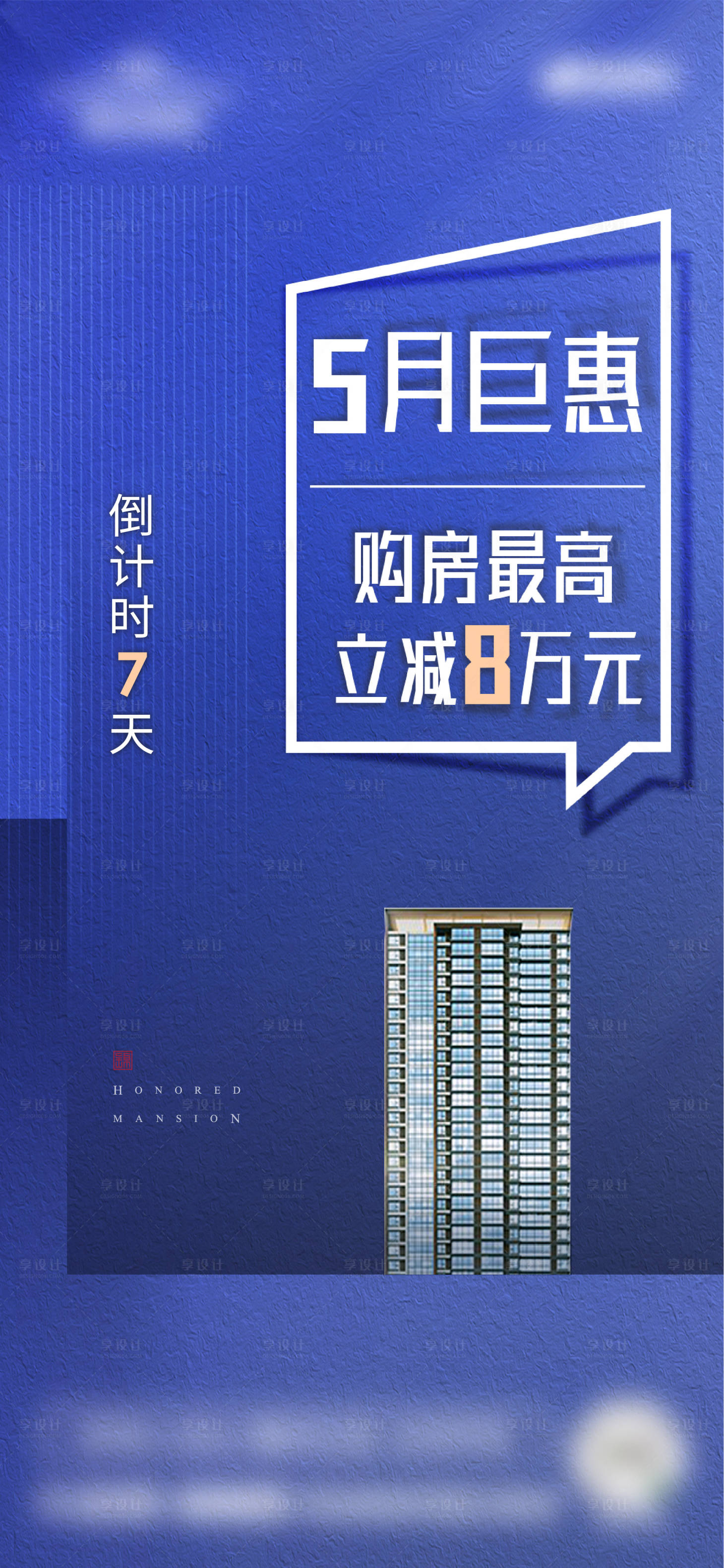 源文件下載【享設計】搜索編號：63650006573471761【特價房】