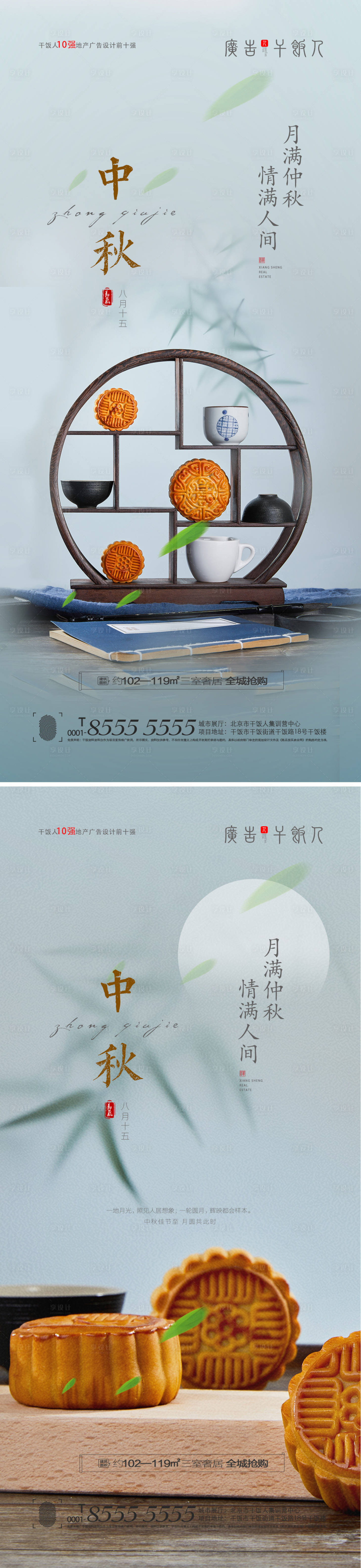 源文件下载【享设计】搜索编号：33070006284165684【中秋节节日系列海报】