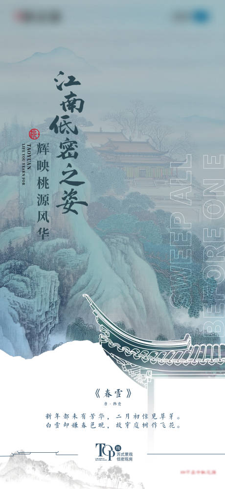 源文件下載【享設計】搜索編號：64490006552209412【中式風格海報】