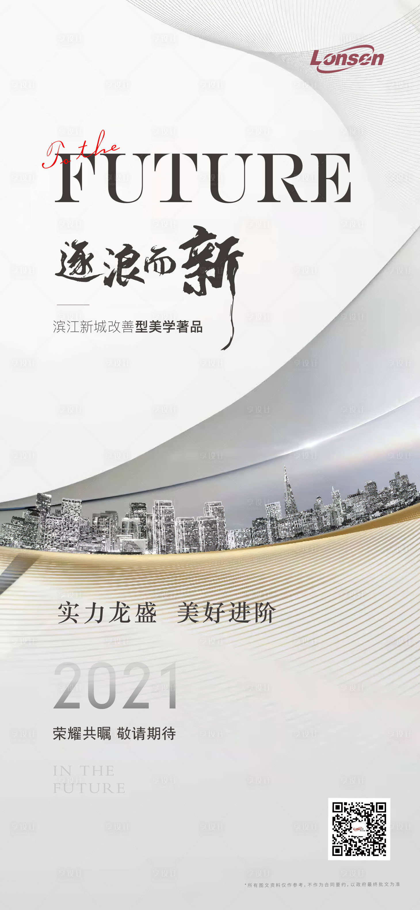 源文件下载【享设计】搜索编号：72370006288447165【201229项目刷屏五】