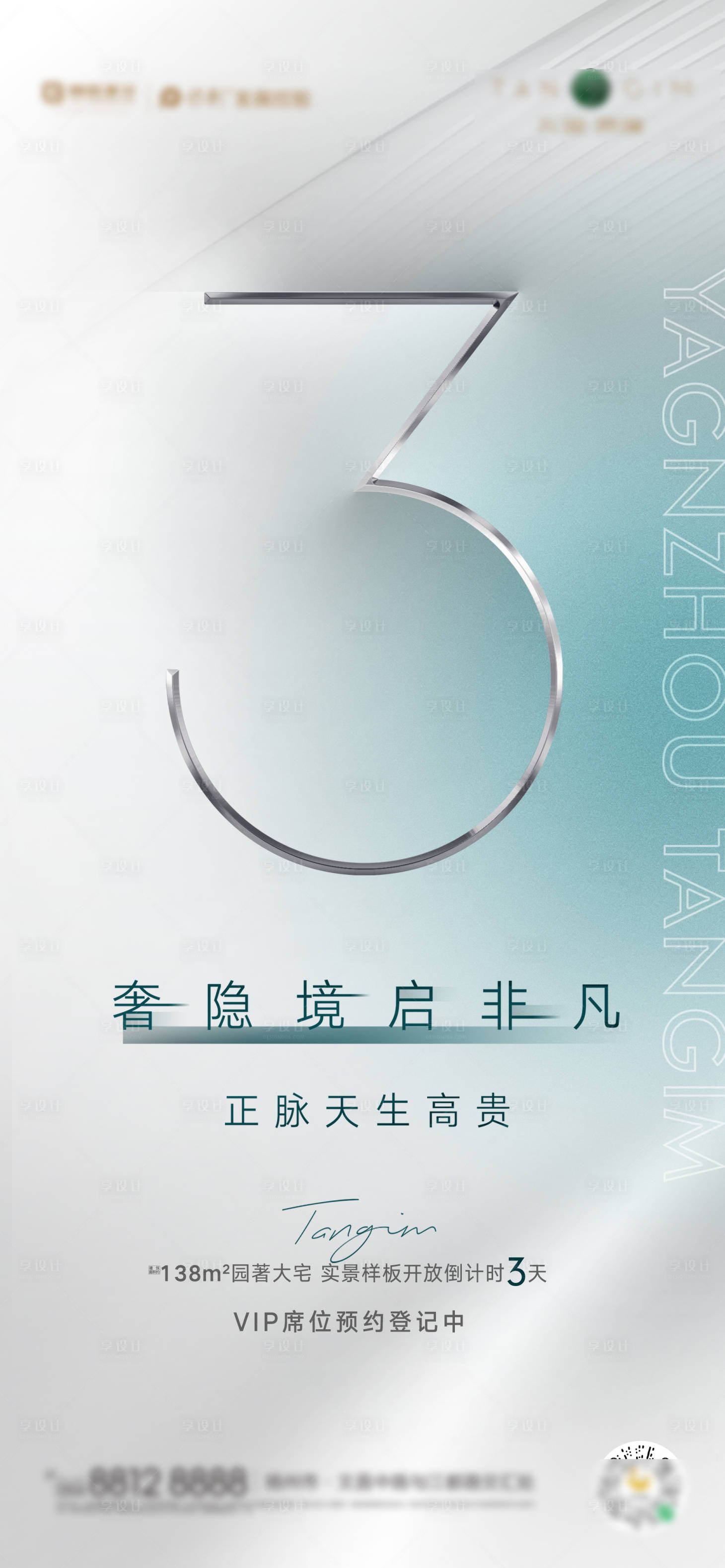 源文件下載【享設(shè)計】搜索編號：62950006516675864【倒計時 】