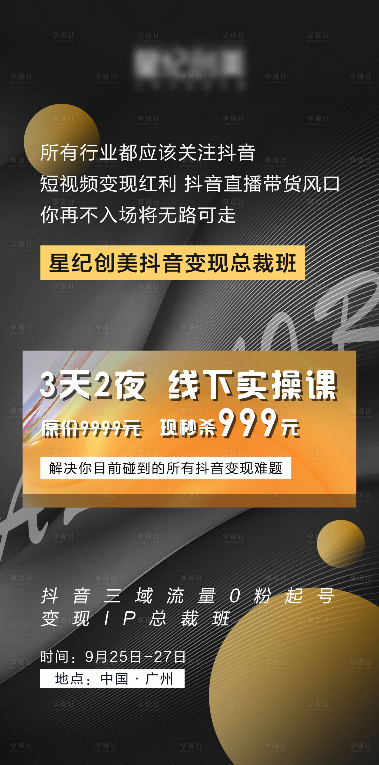 源文件下载【微商营销海报】编号：97650006502325826
