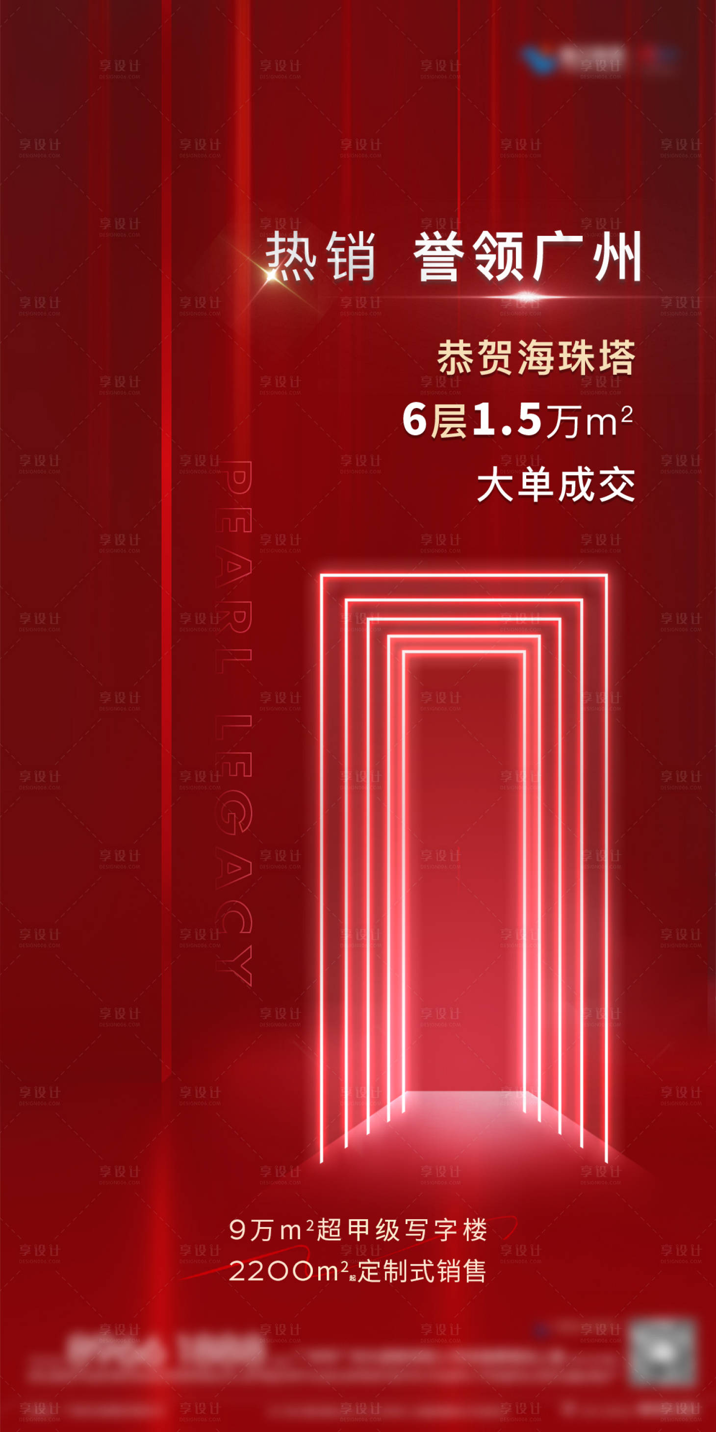 源文件下载【享设计】搜索编号：82940006400265957【热销】
