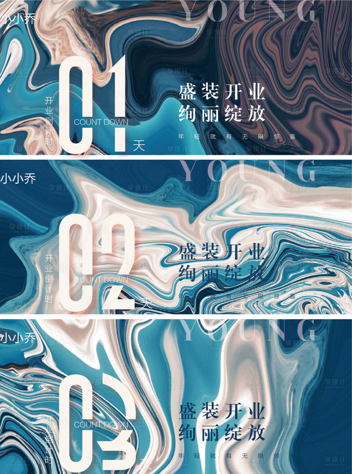 源文件下载【享设计】搜索编号：65140006477436106【倒计时海报】