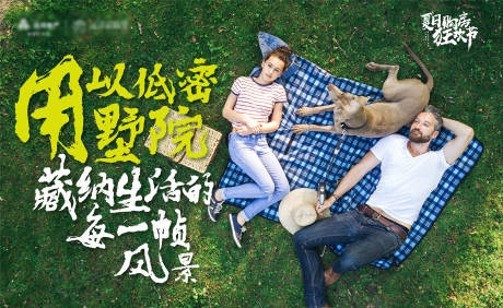 源文件下载【享设计】搜索编号：55600006386061850【地产院子海报】