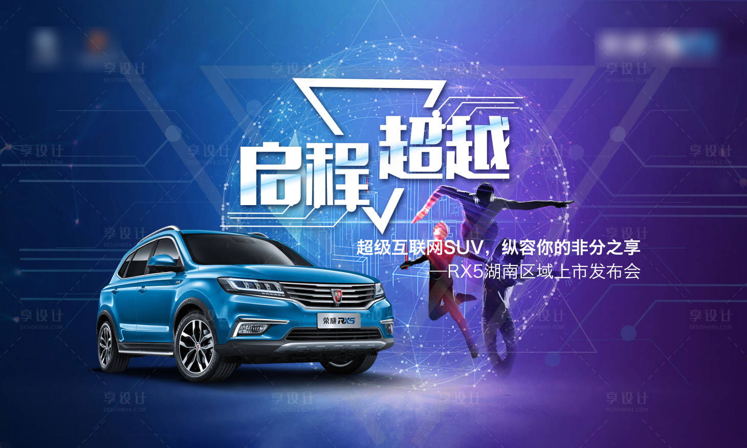 源文件下载【享设计】搜索编号：10030006597943896【新车上市科技感主画面】
