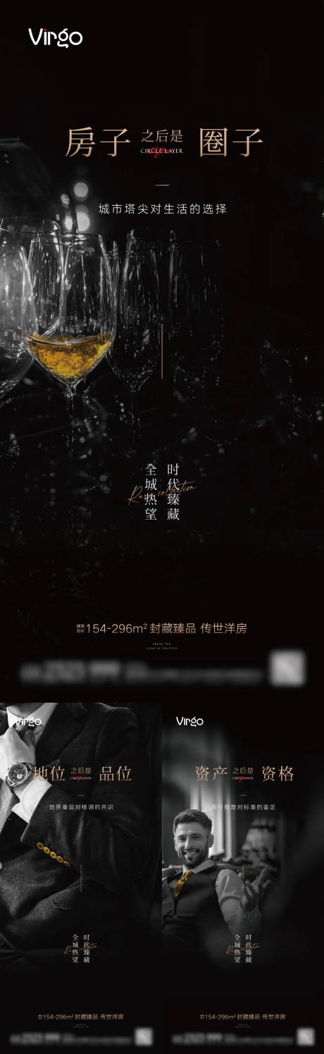 源文件下载【地产圈层海报】编号：20210913135041609