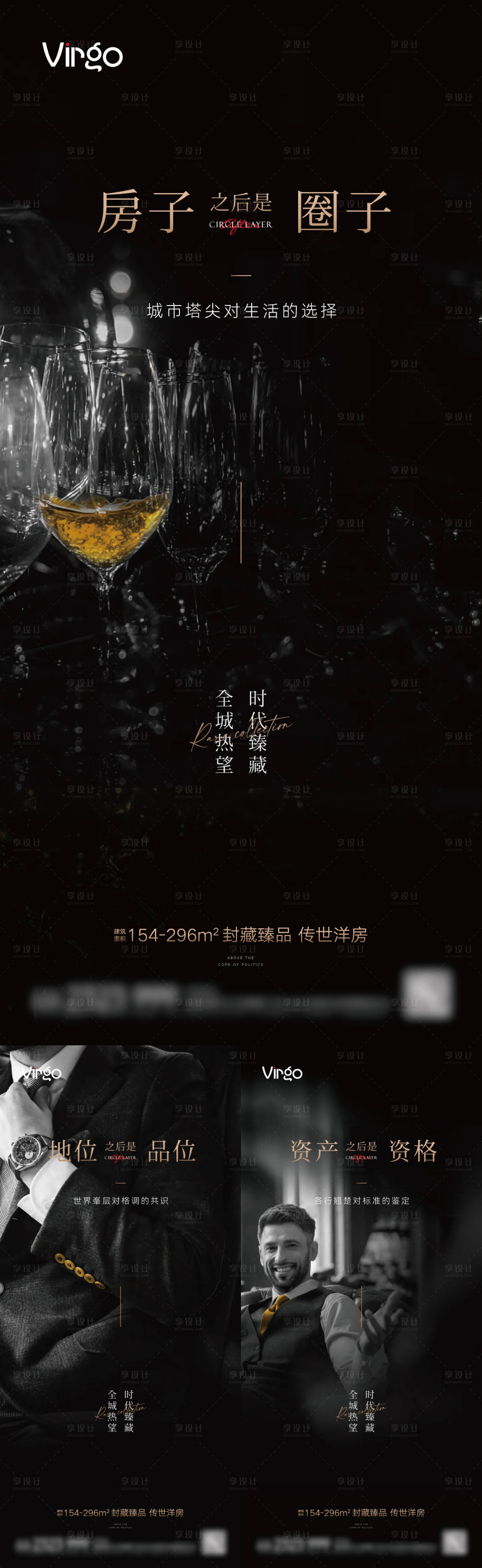 源文件下载【地产圈层海报】编号：38570006454954593