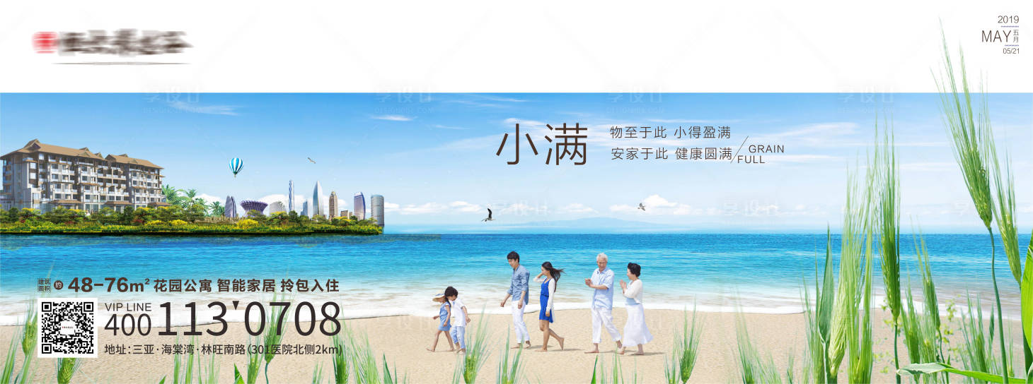 源文件下载【小满节气海报展板】编号：93730006343211612
