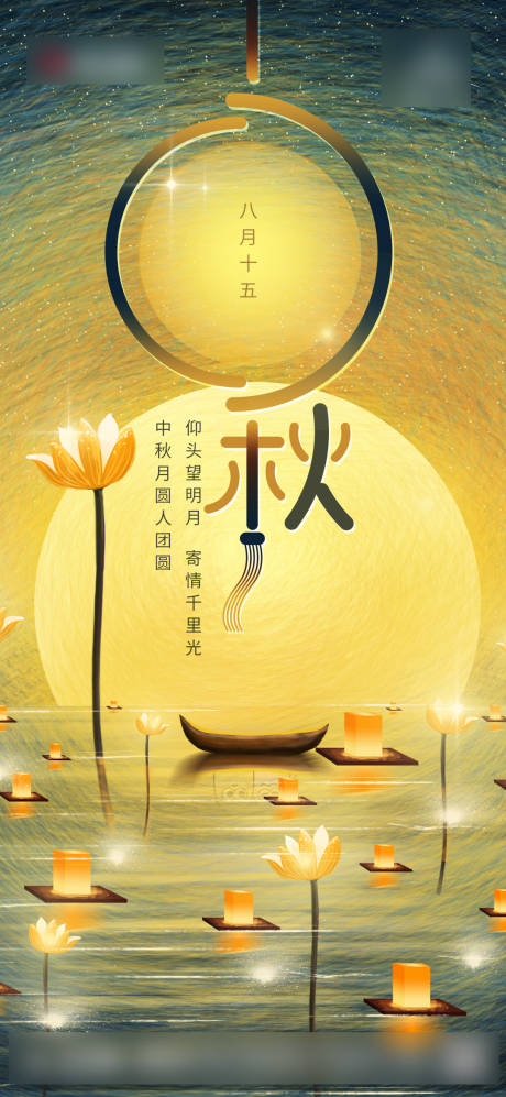 源文件下載【享設計】搜索編號：95200006406504169【地產中秋節海報】