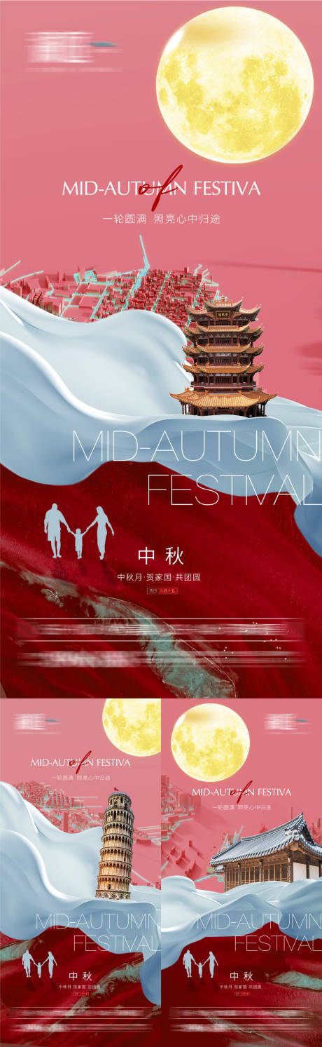 源文件下载【中秋节地产海报】编号：51440006284599767