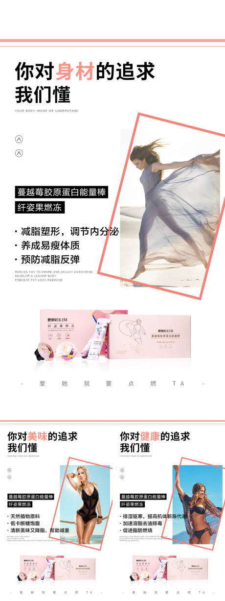 源文件下载【享设计】搜索编号：46940006358797289【减肥系列人物身材海报】