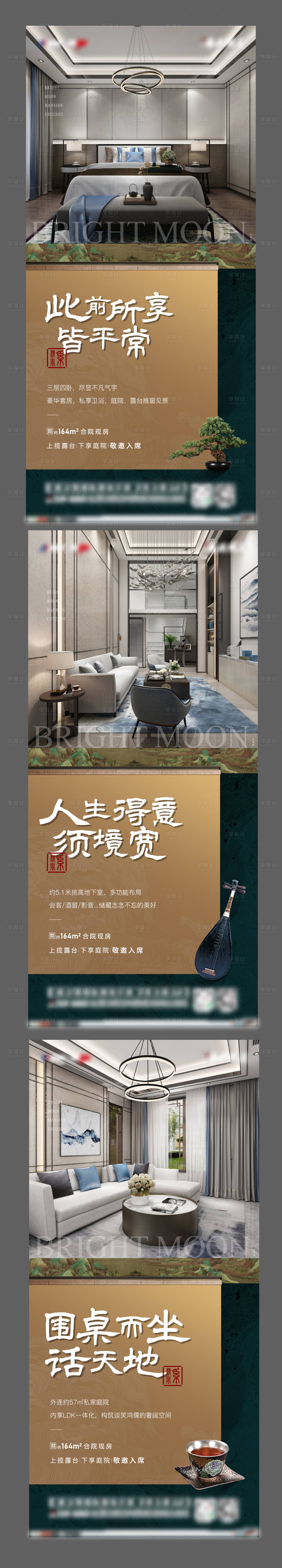 源文件下载【享设计】搜索编号：72450006425854099【地产户型价值点系列海报】