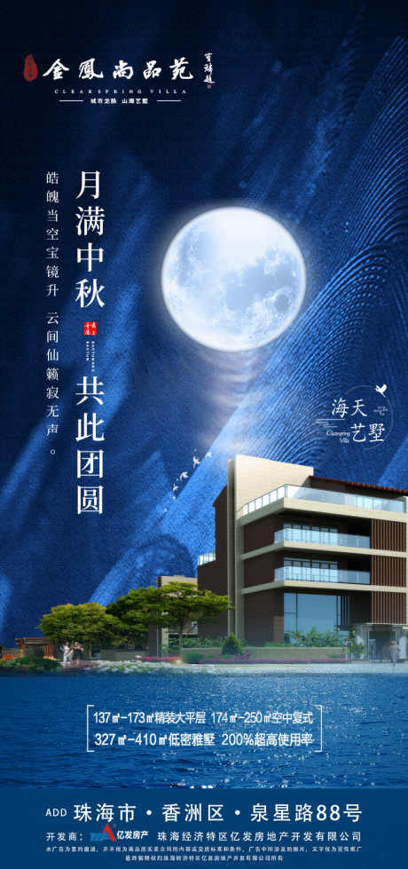 源文件下載【享設(shè)計(jì)】搜索編號(hào)：68660006491194032【中秋節(jié)海報(bào)】