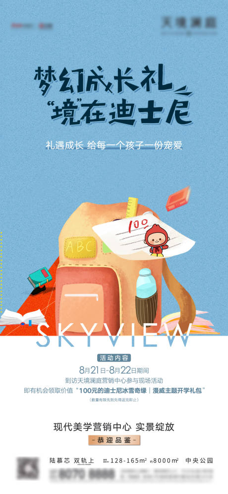源文件下载【开学礼包活动】编号：93470006299359683