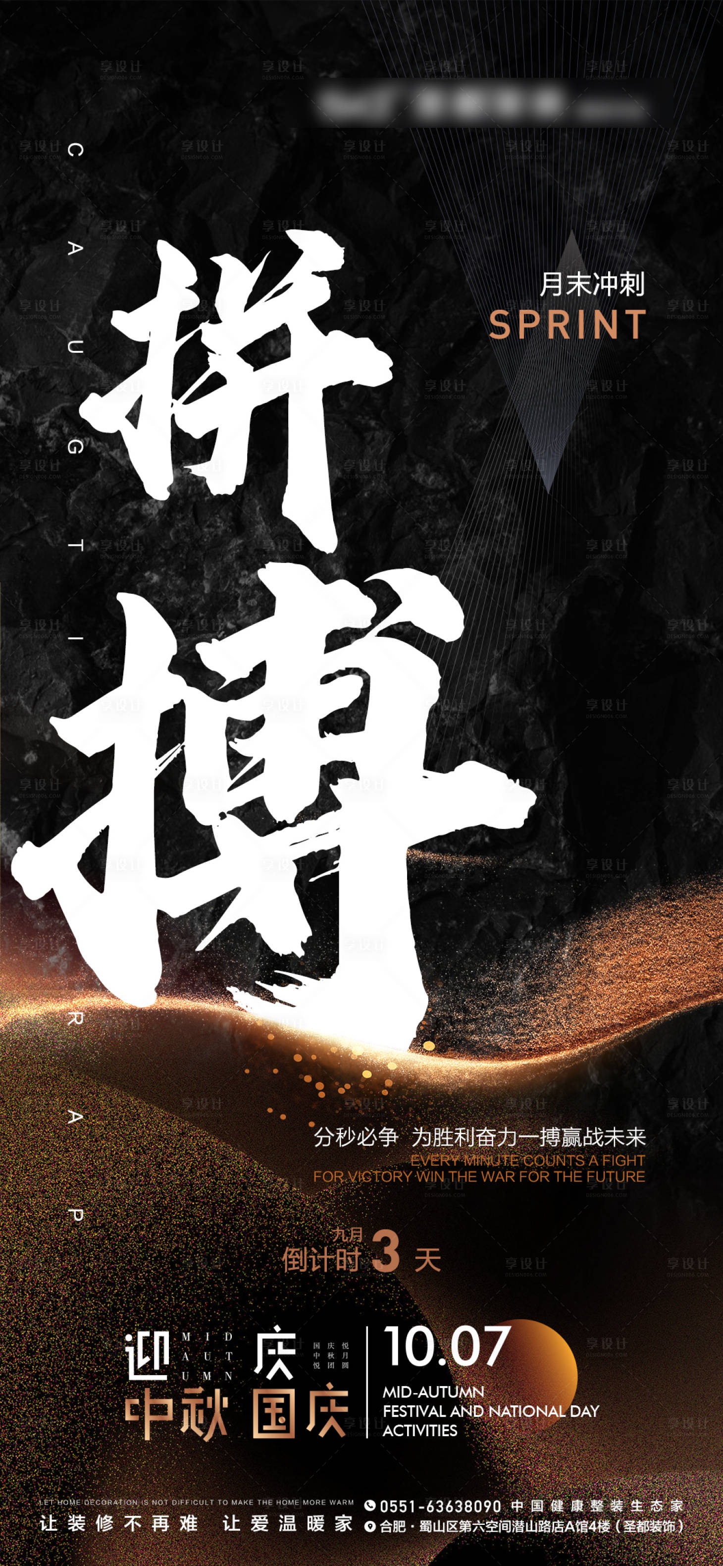 源文件下载【月末冲刺倒计时海报套图】编号：90020006577665582