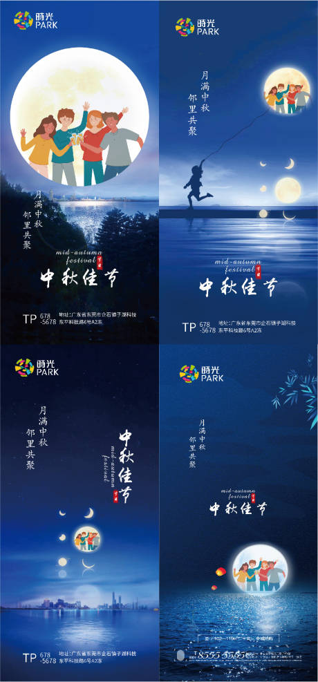 源文件下载【中秋节插画海报】编号：69760006429083682