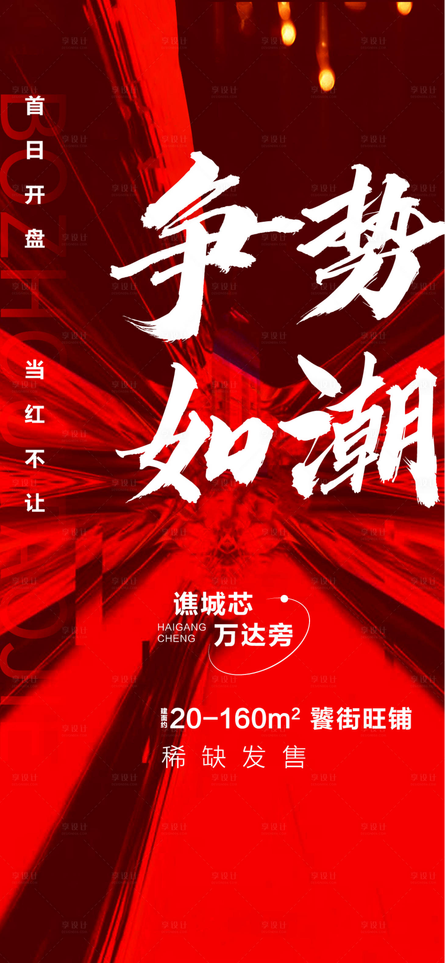 源文件下载【享设计】搜索编号：83300006576647135【热销单图】