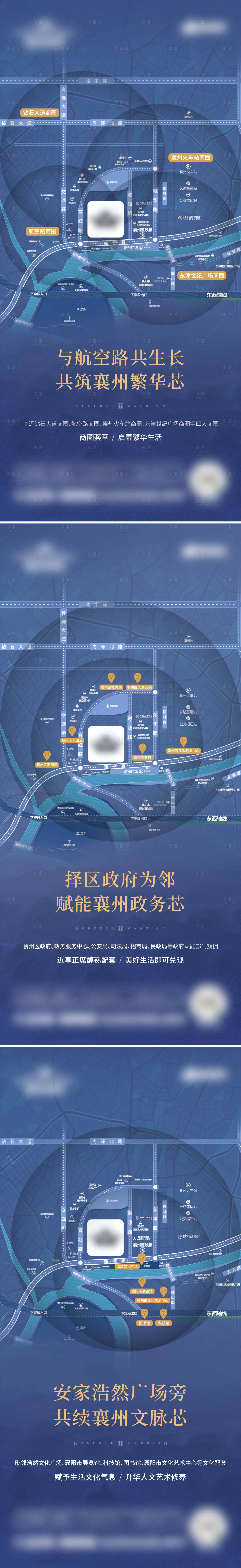 源文件下載【享設計】搜索編號：47870006581397050【地產配套價值點海報】
