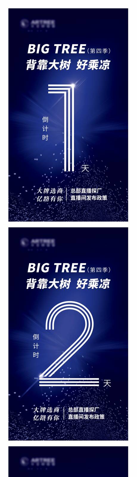 源文件下载【倒计时医美海报】编号：52470006633033001