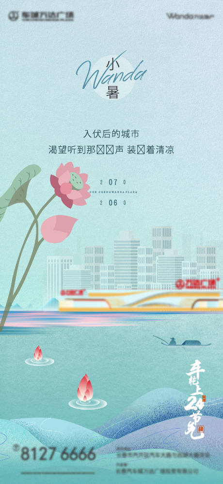 源文件下载【节气 单图 节日】编号：20210926155438796