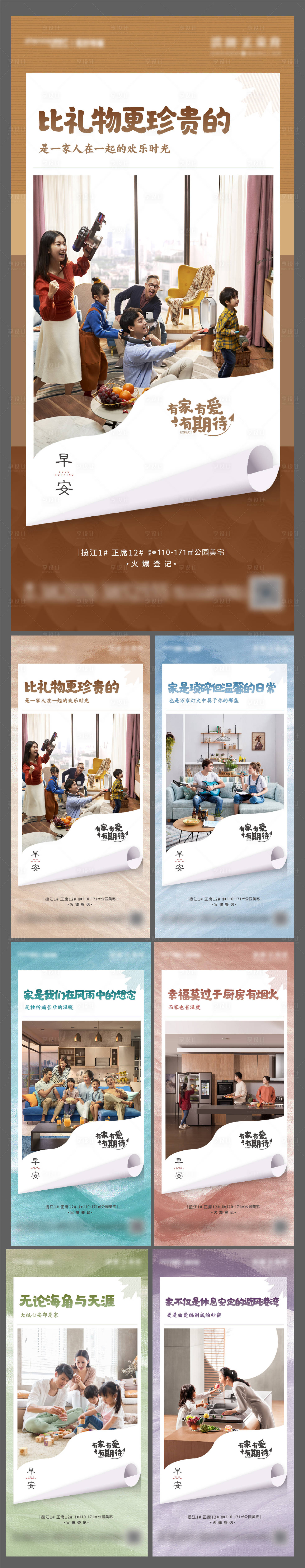 源文件下載【價(jià)值點(diǎn)海報(bào)】編號(hào)：57000006621953711