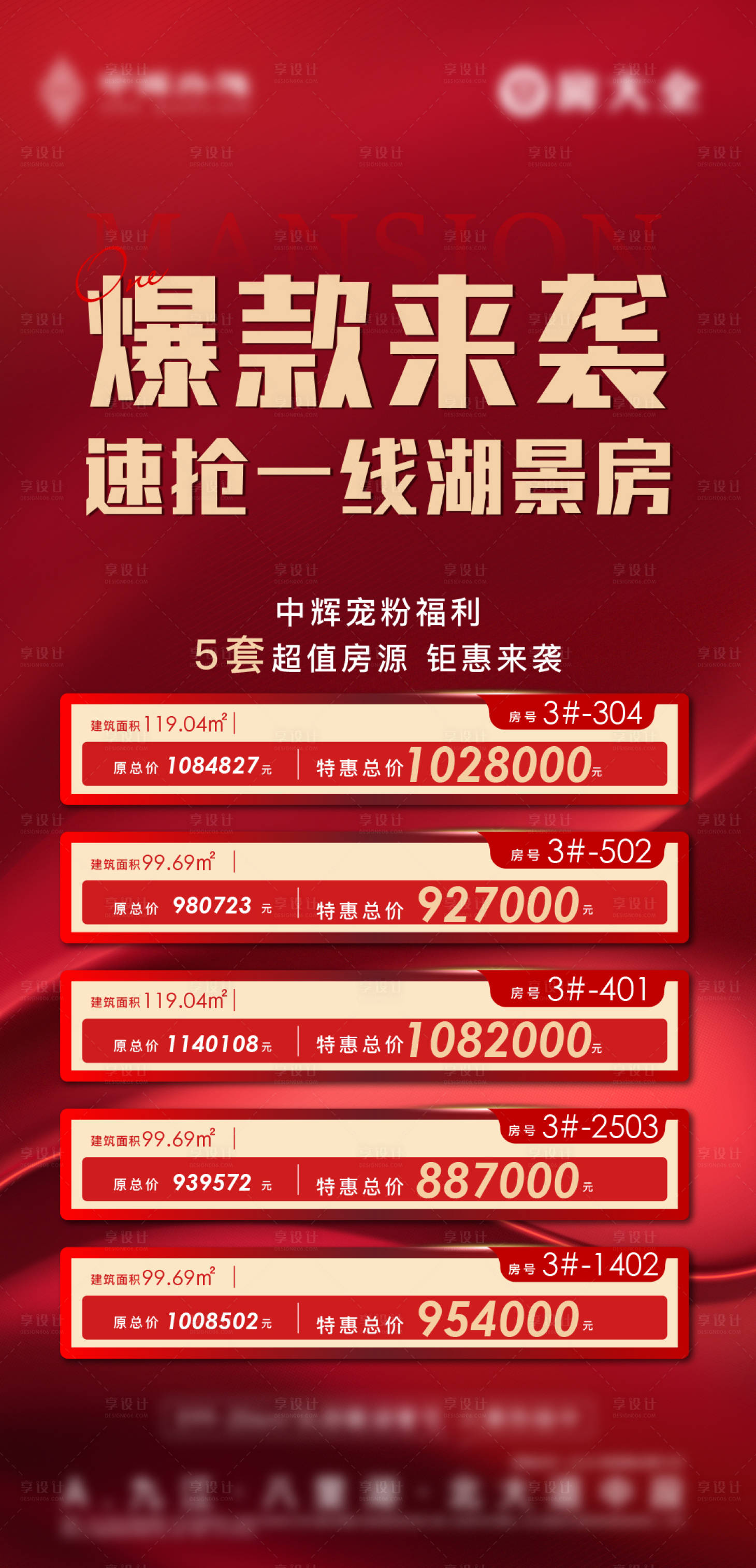 源文件下載【享設計】搜索編號：47820006639067177【房源】