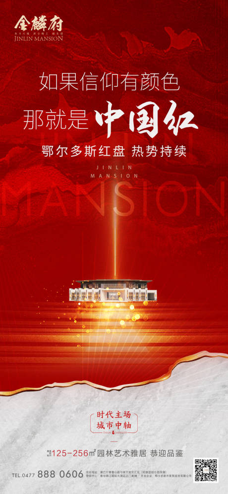 源文件下載【享設(shè)計(jì)】搜索編號(hào)：55700006646784459【紅色中國紅紅盤海報(bào)】