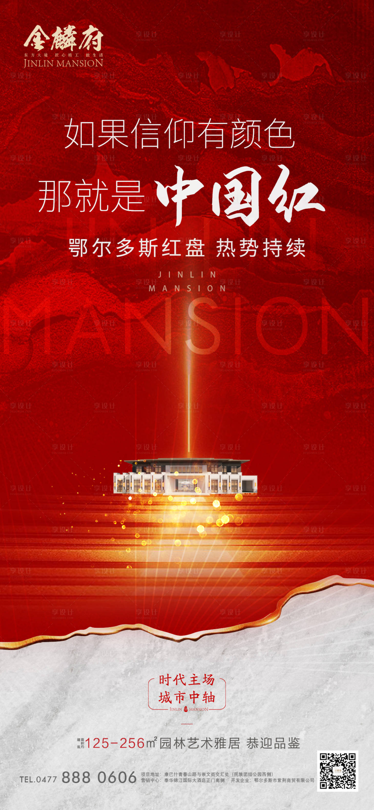 编号：20210927222245813【享设计】源文件下载-红色中国红红盘海报