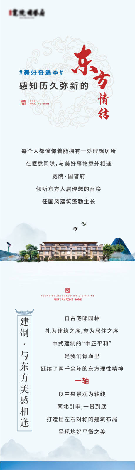 源文件下載【享設計】搜索編號：27070006397217516【房地產價值點配套H5專題設計】