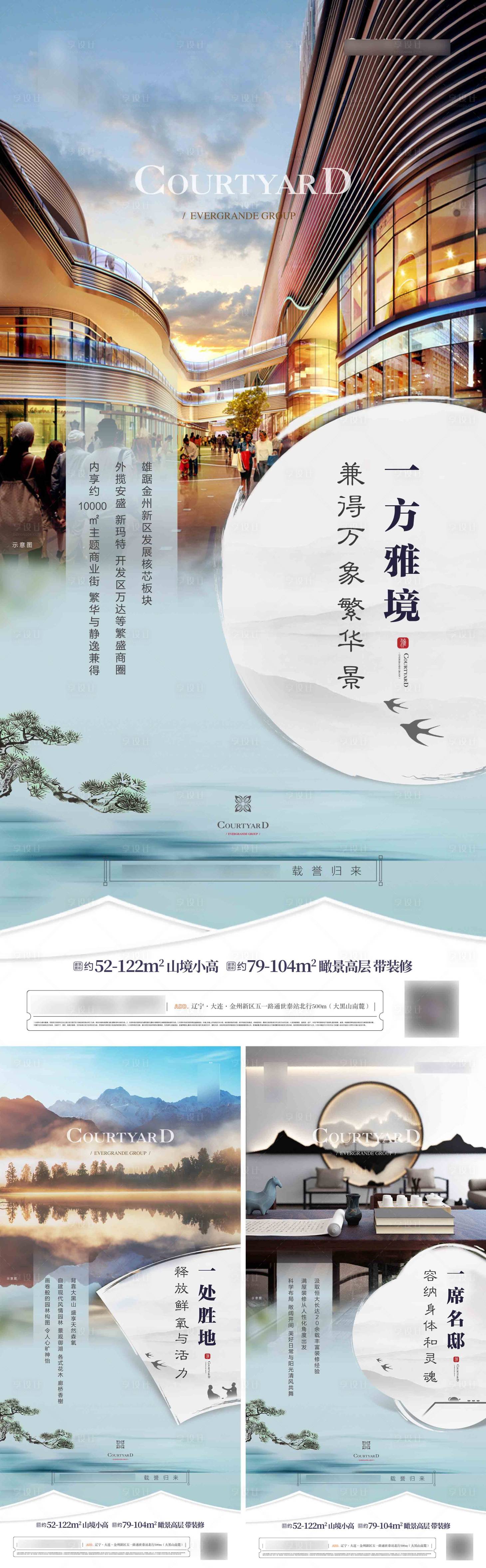 源文件下載【享設計】搜索編號：28320006467276085【新中式地產系列單屏】