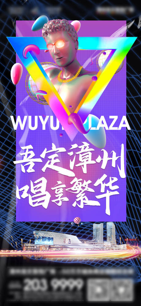 源文件下载【地产商业刷屏】编号：87600006662357156