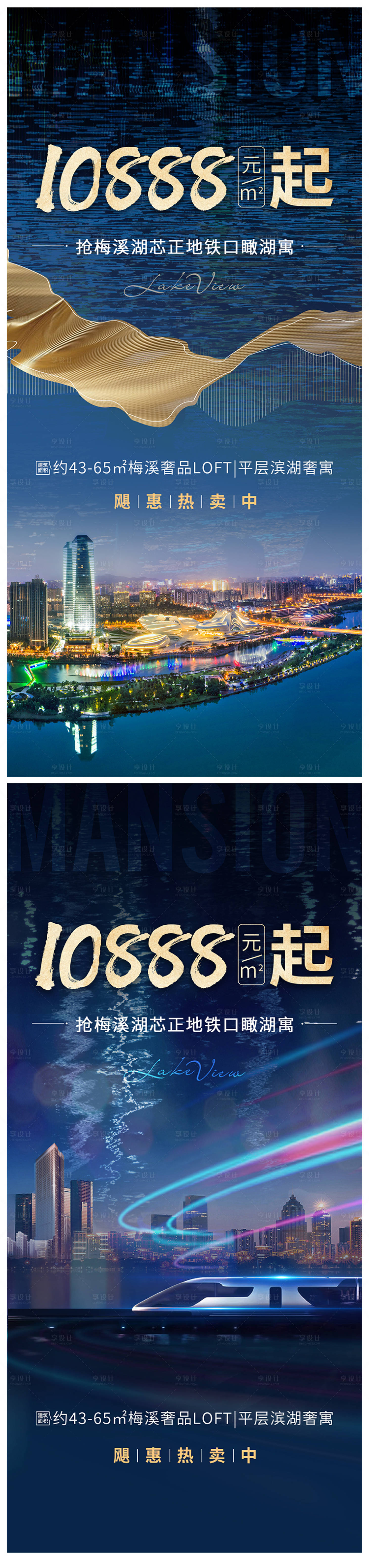 源文件下載【享設計】搜索編號：55090006453902131【分銷系列海報】