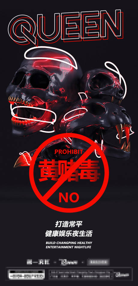 源文件下載【享設(shè)計(jì)】搜索編號(hào)：97280006553176163【禁毒日】