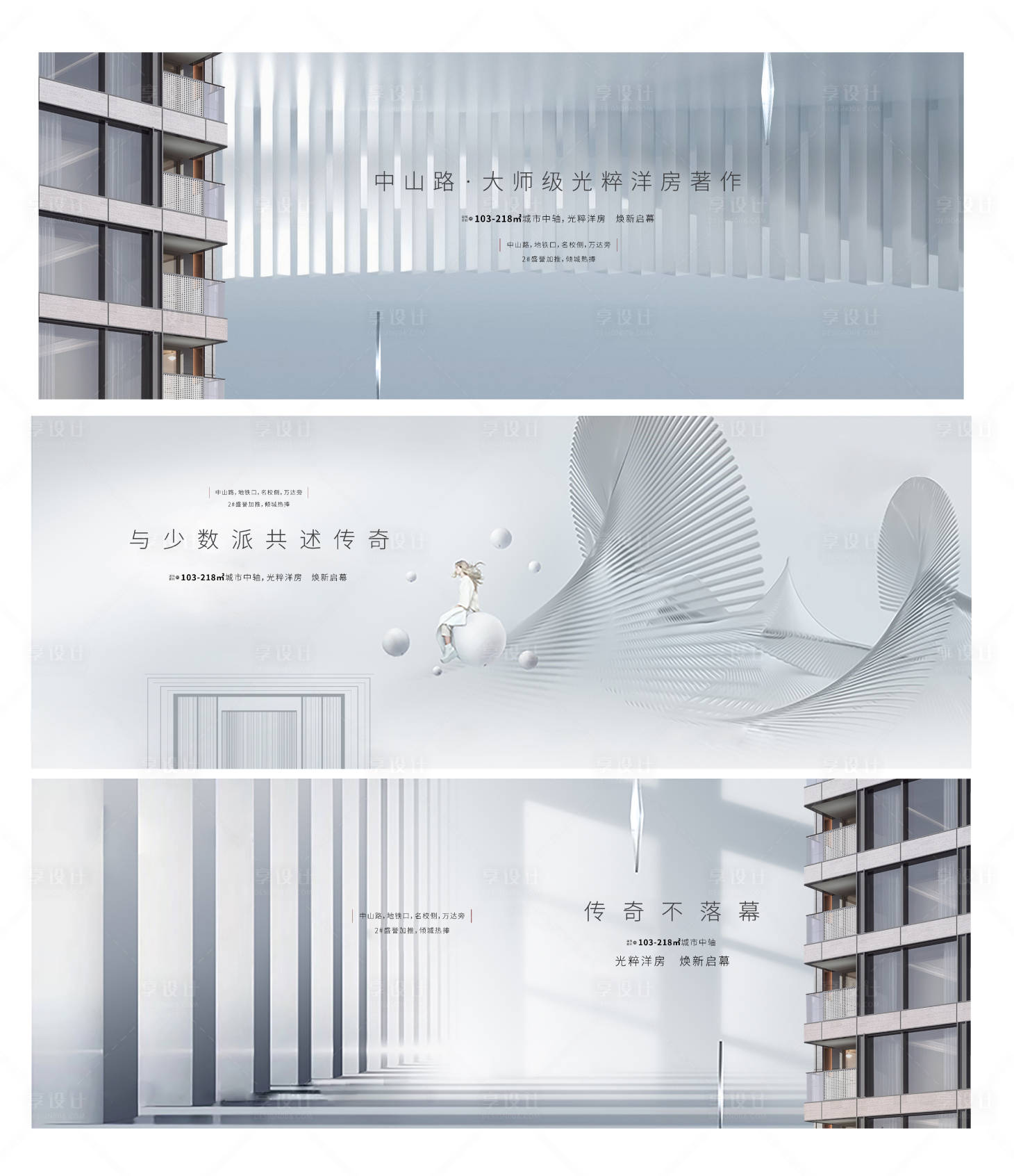 源文件下载【享设计】搜索编号：96930006580153025【价值点】