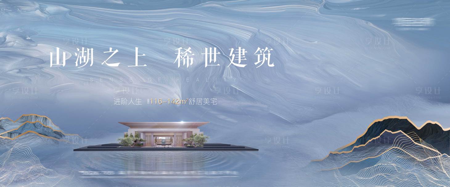 源文件下载【享设计】搜索编号：38630006385674353【地产别墅中式主画面】