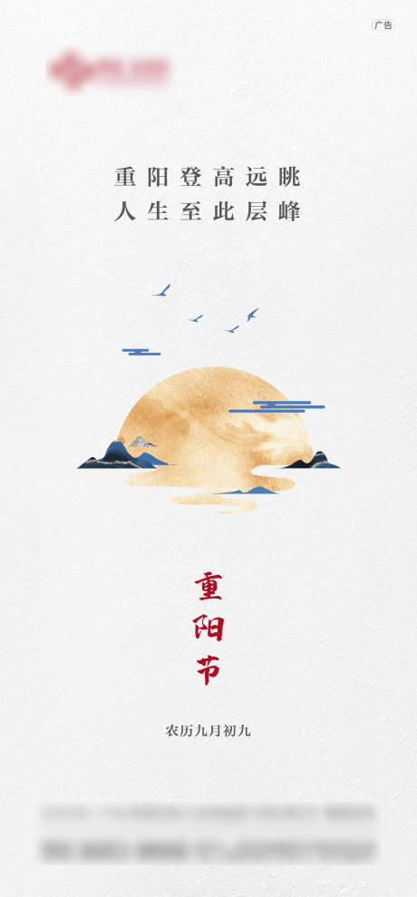源文件下载【享设计】搜索编号：81780006671225979【重阳节海报】