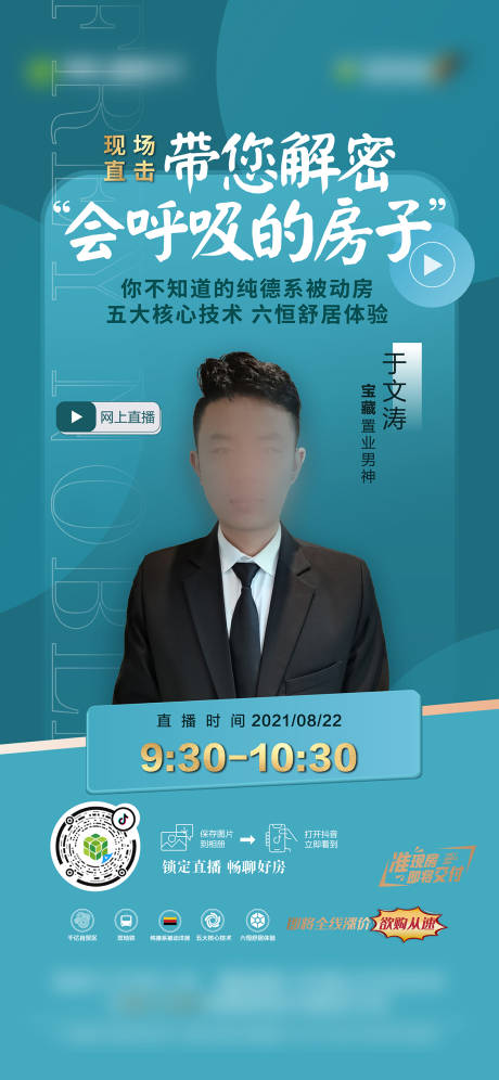源文件下载【直播微信稿】编号：36550006280983555