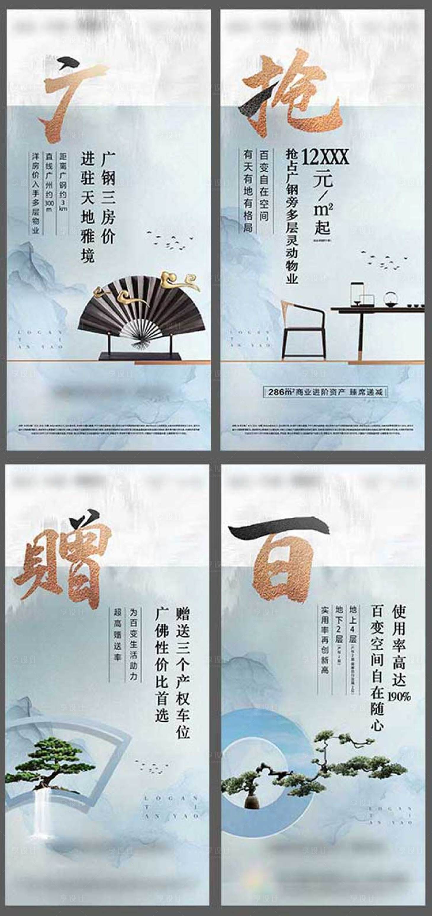 源文件下载【中式价值单图】编号：51970006394146859
